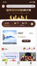 新干线观察 v6.9.6 下载官方版 截图