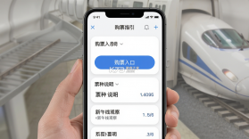 新干线观察 v6.9.6 下载官方版 截图