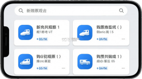 新干线观察 v6.9.6 下载官方版 截图