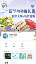 新干线观察 v6.9.6 下载官方版 截图