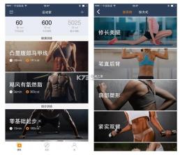 苏合健身 v1.0.9 安卓app下载 截图