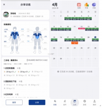 苏合健身 v1.0.9 安卓app下载 截图