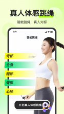 苏合健身 v1.0.9 安卓app下载 截图