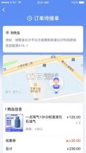 一点淘气 v1.1.93 app下载 截图