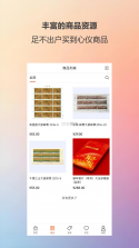 汇藏寄卖 v2.0.5 app下载 截图