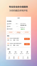 汇藏寄卖 v2.0.5 app下载 截图