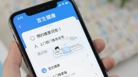 宜生健康 v6.6.0 官方app下载安装 截图