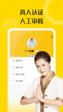 宜生健康 v6.6.0 官方app下载安装 截图
