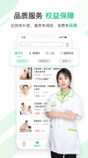 宜生健康 v6.6.0 官方app下载安装 截图