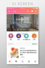 宜生健康 v6.6.0 官方app下载安装 截图