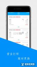 爱跑腿骑士版 v7.4.8 安卓app下载 截图