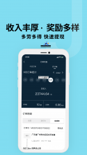 爱跑腿骑士版 v7.4.8 安卓app下载 截图