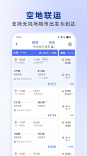 客印旅行 v2.0.6 安卓app下载 截图