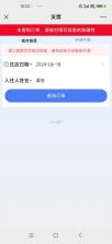 客印旅行 v2.0.6 安卓app下载 截图