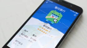 客印旅行 v2.0.6 安卓app下载 截图
