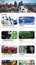 客印旅行 v2.0.6 安卓app下载 截图