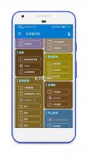 生活备忘录 v2026.10.12 下载官方版 截图