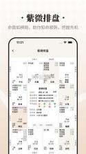 吉真倪师 v1.2.7 安卓app下载 截图