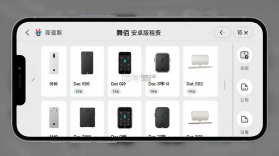 舞佰 v4.8.1 app下载 截图