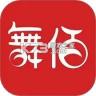 舞佰 v4.8.1 app下载
