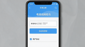 考得尚网校 v3.6.1 app下载 截图