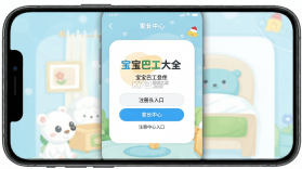 宝宝巴士大全 v8.9.81 下载官方版 截图
