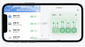 移联万物 vV3.8.0 官方app下载安装 截图