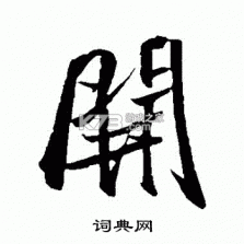 As开黑 v1.6.5 安卓app下载 截图