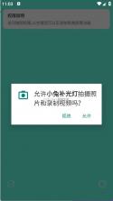 小熊自拍补光灯 v1.0.9 官方app下载安装 截图