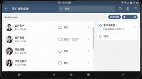 客户通 v11.6.6 官方app下载安装 截图