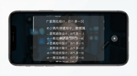 录制提词器 v2.5.0 官方app下载安装 截图
