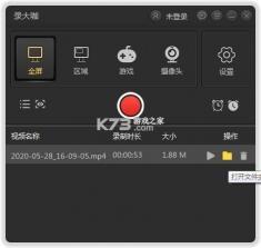 录制提词器 v2.5.0 官方app下载安装 截图