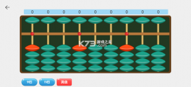 珠心算Ai学生端 v1.8.1 安卓app下载 截图