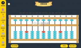 珠心算Ai学生端 v1.8.1 安卓app下载 截图