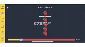 珠心算Ai学生端 v1.8.1 安卓app下载 截图