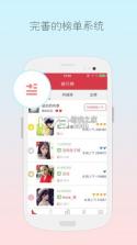 米兜兜 v3.8.2 app下载免费 截图