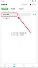 米兜兜 v3.8.2 app下载免费 截图