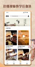 古筝模拟练习 v1.1.2 下载官方版 截图