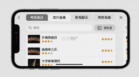 古筝模拟练习 v1.1.2 下载官方版 截图