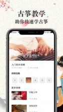 古筝模拟练习 v1.1.2 下载官方版 截图