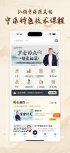 师芝林 v1.2.7 官方app下载安装 截图