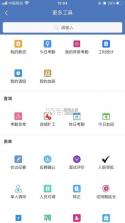 素伊OM v3.8.85 安卓app下载 截图