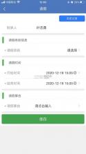 素伊OM v3.8.85 安卓app下载 截图