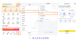 共享单车骑行助手 v1.0.6 安卓app下载 截图