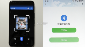 印猫印脑终端 v1.1.1 app下载免费 截图