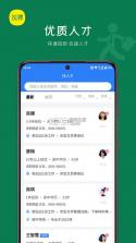仪聘 v1.0.8 app下载 截图