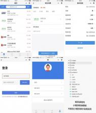 仪聘 v1.0.8 app下载 截图