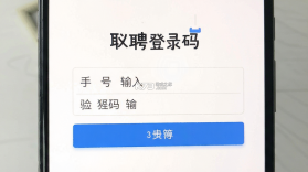 仪聘 v1.0.8 app下载 截图
