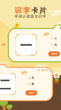 白卡识字 v1.6.1 官方app下载安装 截图