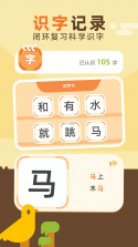 白卡识字 v1.6.1 官方app下载安装 截图